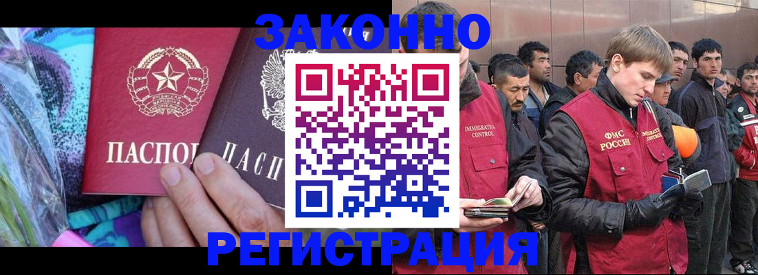 временная регистрация адрес в Орске